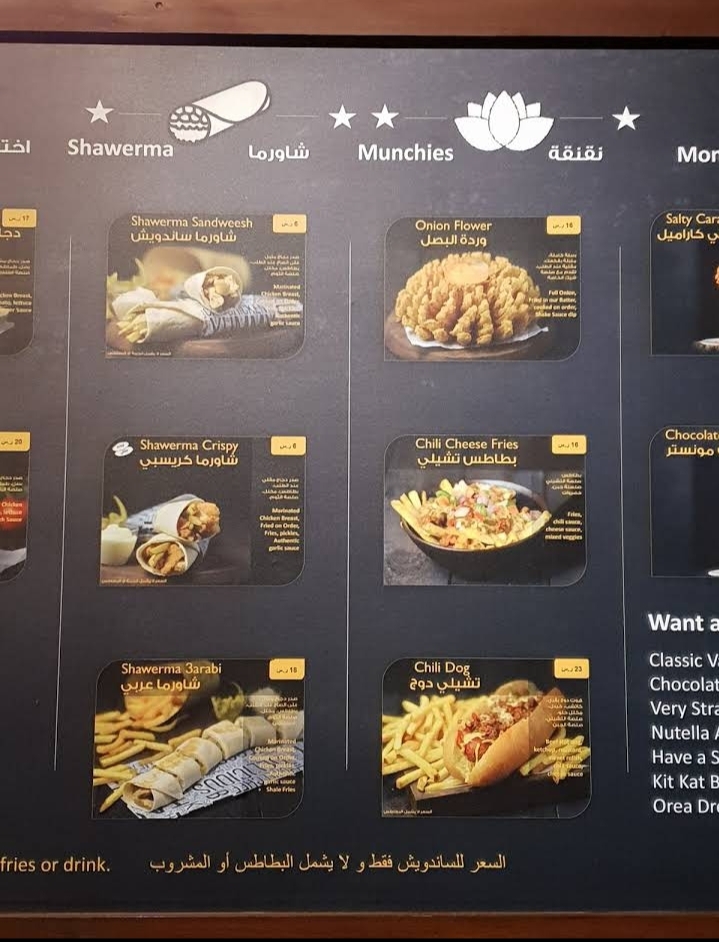 Shake Burger restaurant menu in Riyadh