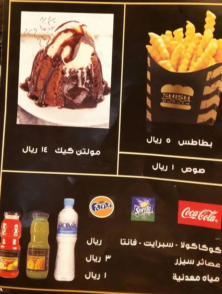 Shish Burger Restaurant menu