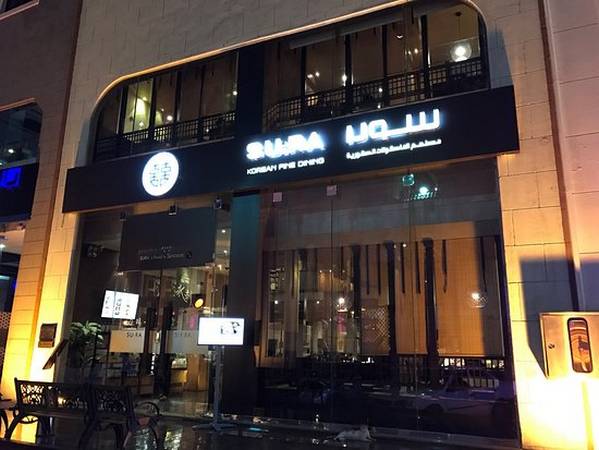 مطعم سورا الكوري في جدة  