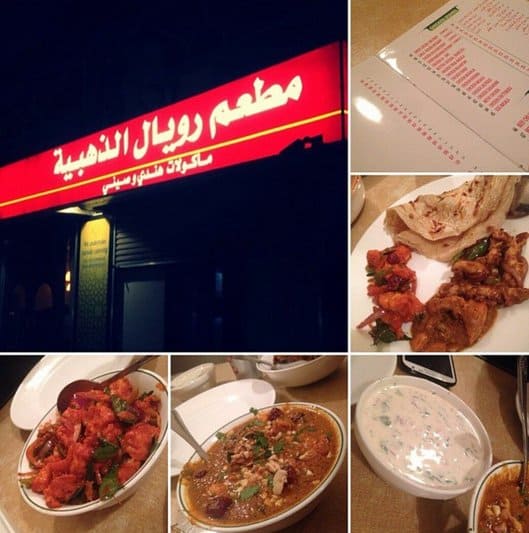 مطعم رويال الذهبية في جدة