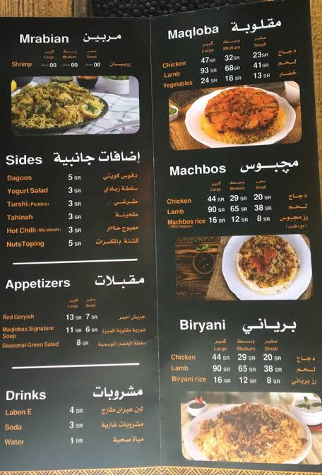 منيو مطعم آزن في الرياض