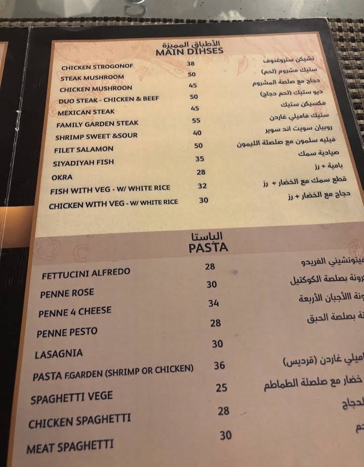 منيو مطعم حديقة العائلة الرياض