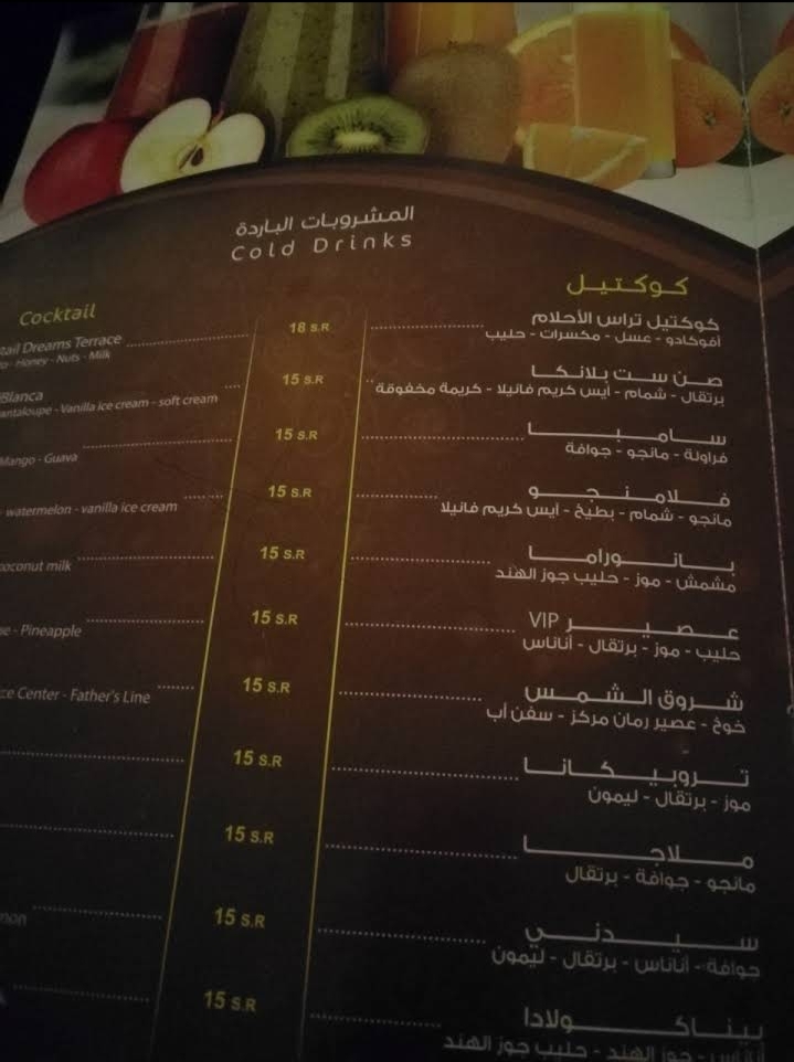 Java Beans Cafe menu
