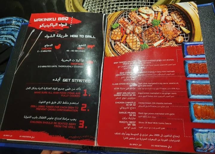 منيو مطعم بونزاي في الرياض