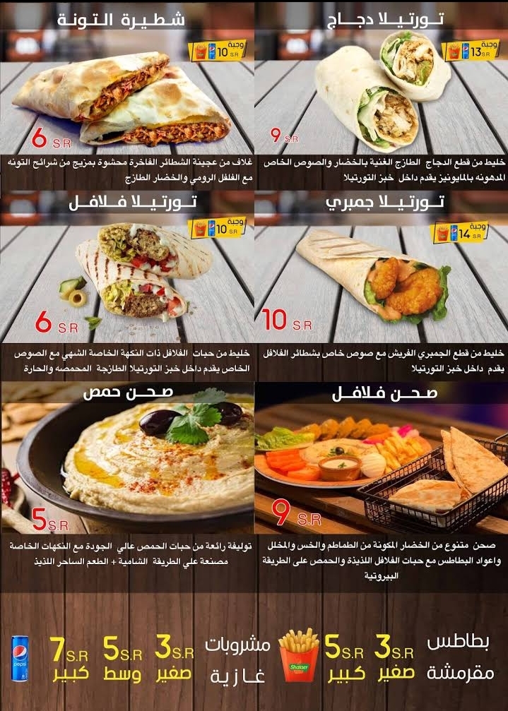 Falafel sandwiches restaurant menu