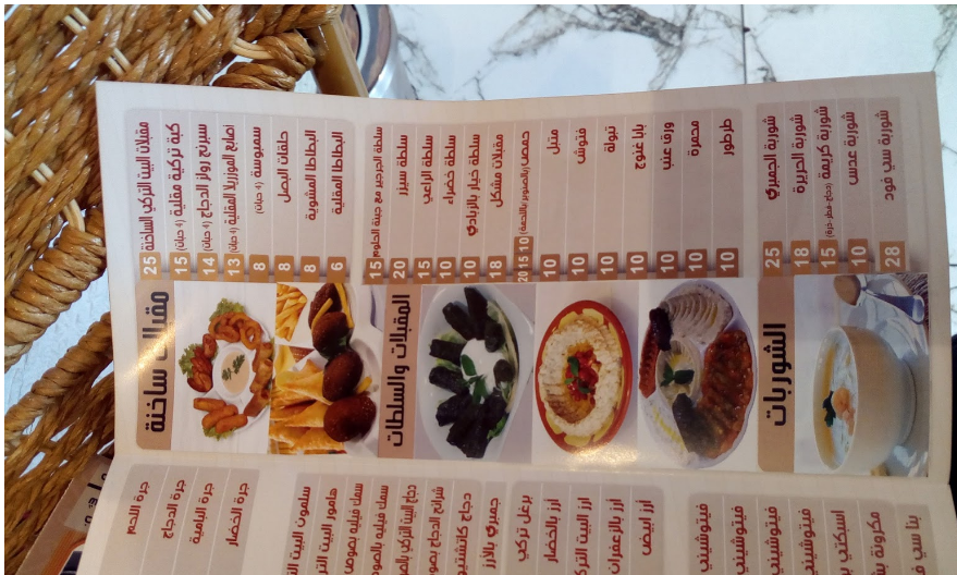  مطعم البيت التركي مينو