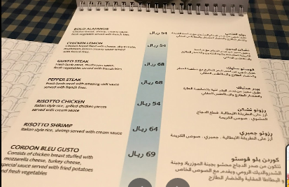 مينو مطعم قوستو الطائف