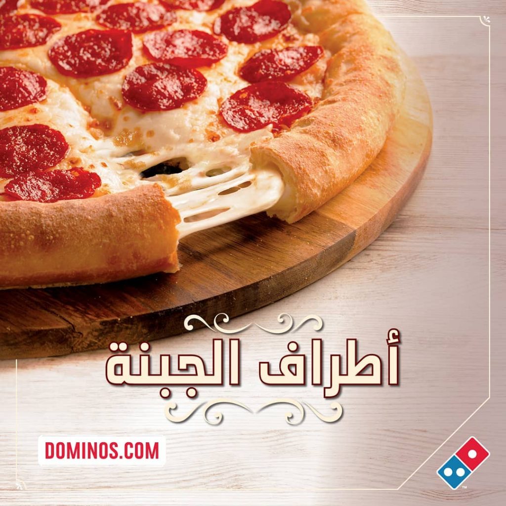 مطعم يقدم البيتزا بشارع عمر بن الخطاب 