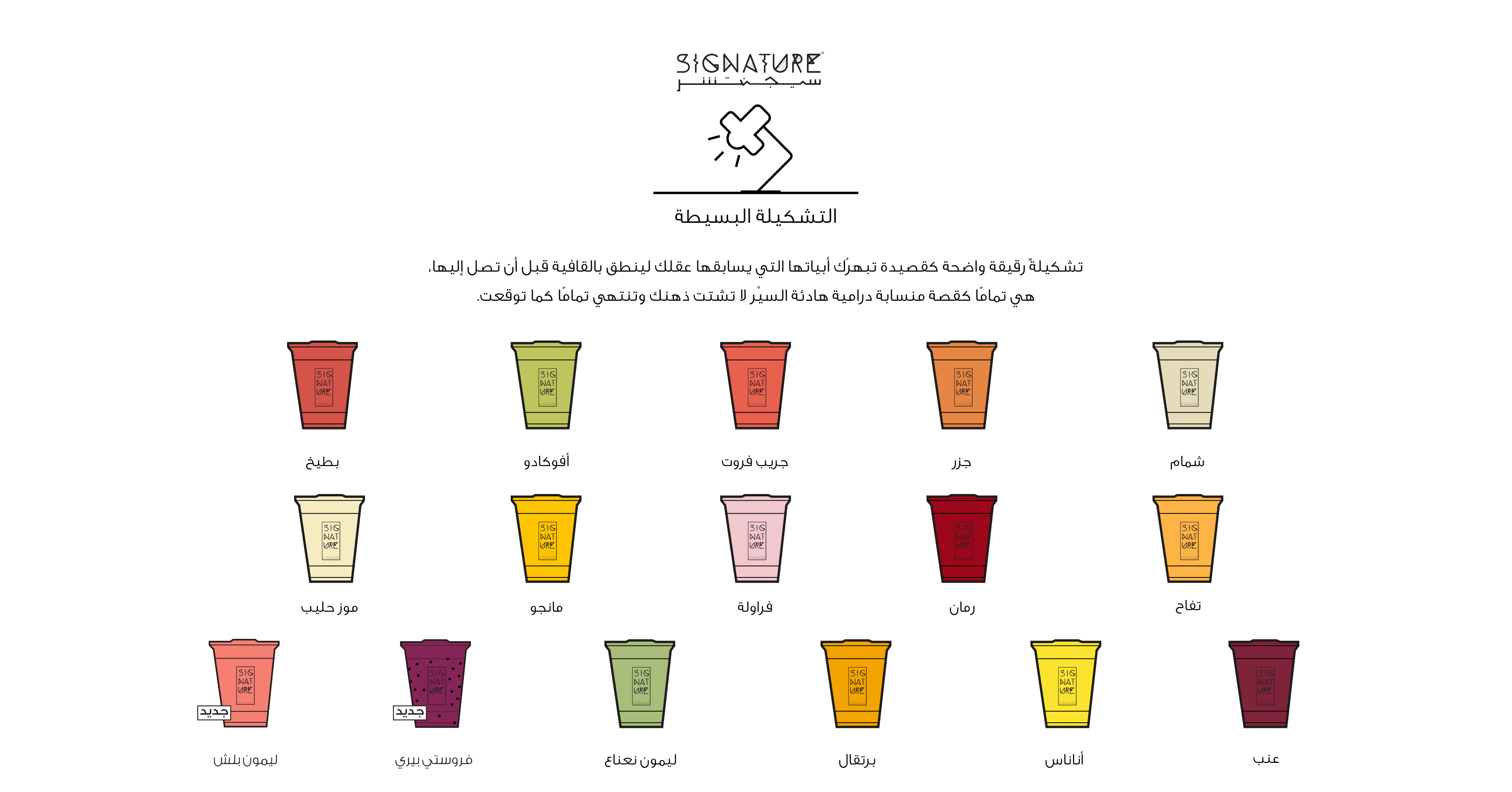 عصيرات سيجنتشر مكة الموقع المنيو التقييم كافيهات و مطاعم السعودية