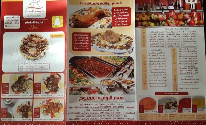 مطعم ضيوف الأصالة تبوك الأسعار المنيو الموقع كافيهات و مطاعم السعودية