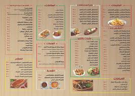 منيو مطعم المذاق التركي مكة المكرمه