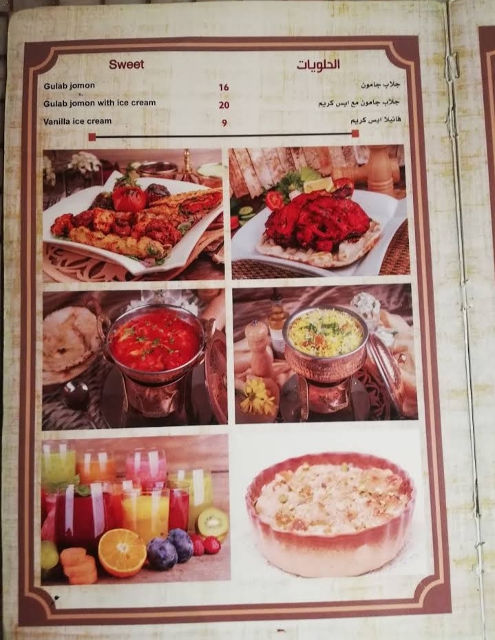منيو مطعم الريف الهندي في الرياض