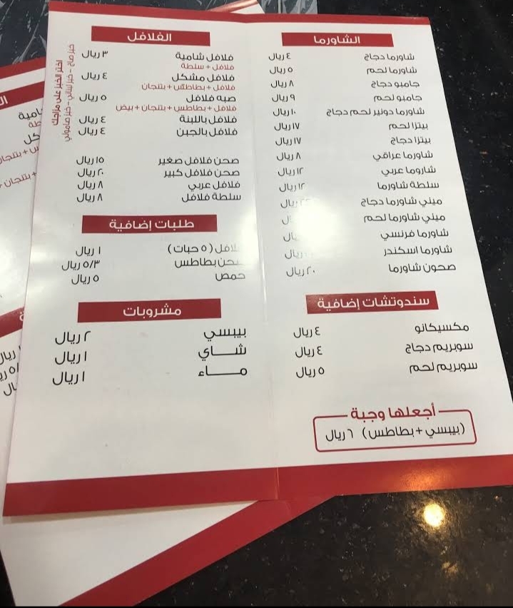 مطعم الاغا في الأحساء (الأسعار + المنيو + الموقع) - كافيهات و مطاعم ...