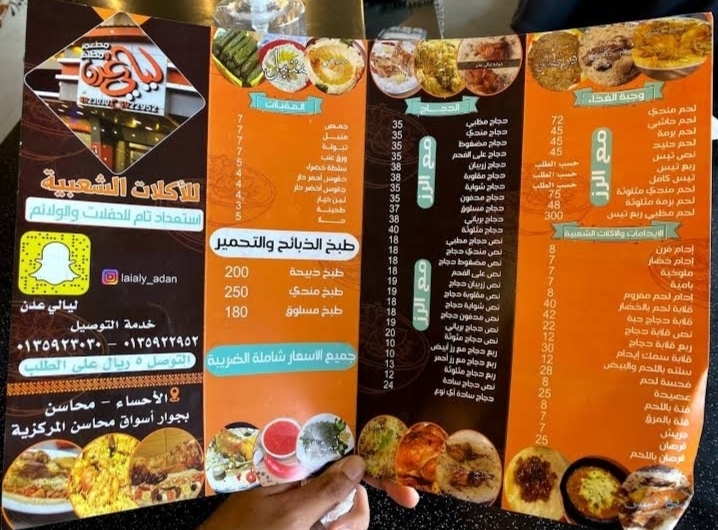 Nights Aden  restaurant menu
