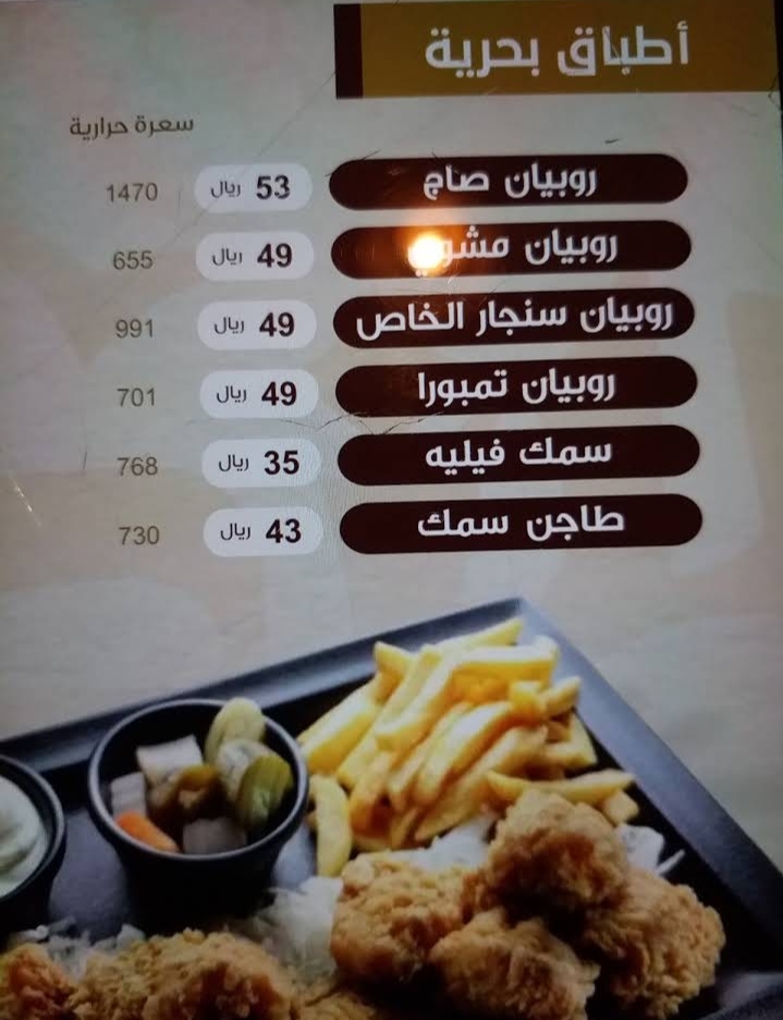 Sinjar Iraqi restaurant menu