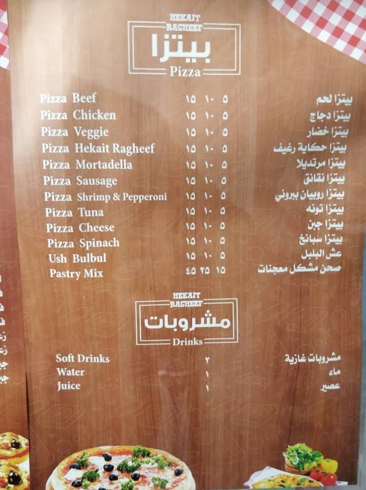 Hikayat Raghif Restaurant menu