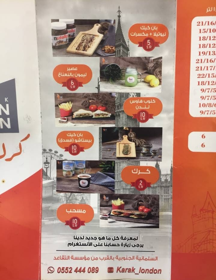 Karak London restaurant menu