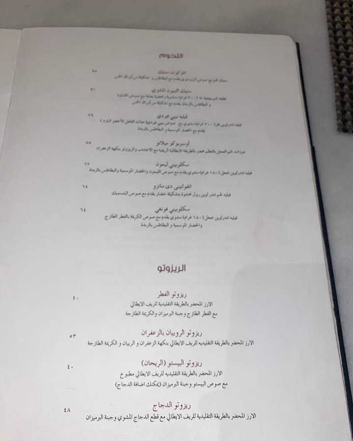 Amory Restaurant menu