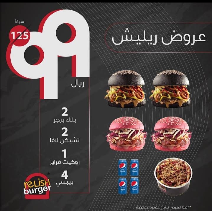 Relish Burger Restaurant menu