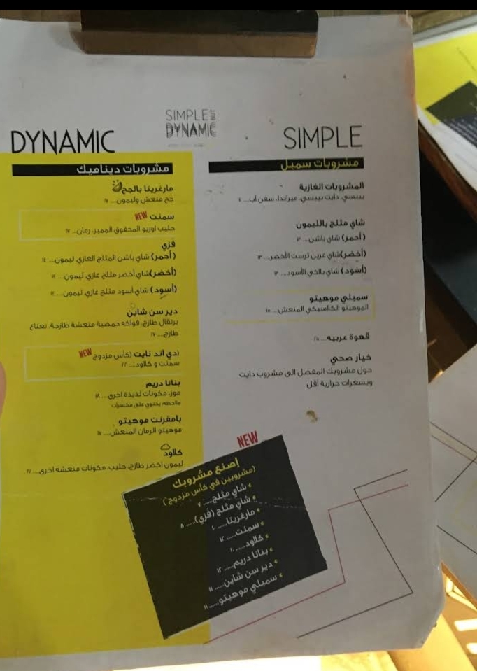 Simple Pet Dynamic Restaurant menu