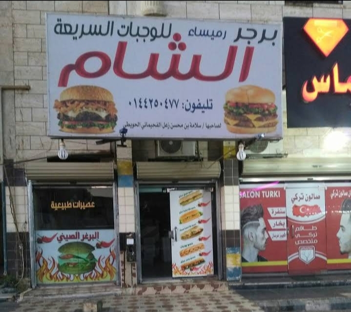 منيو مطعم التوفيق فول أبو محمد