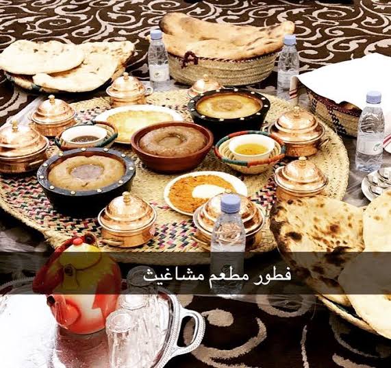 مطعم مشاغيث في الرياض (الاسعار +المنيو +الموقع)