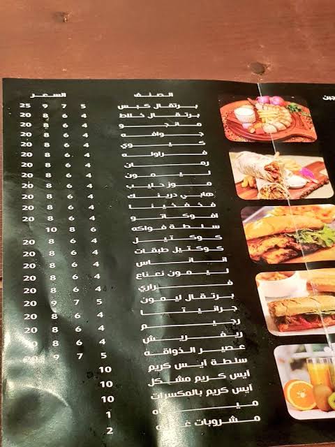منيو مطعم باورجي الرياض