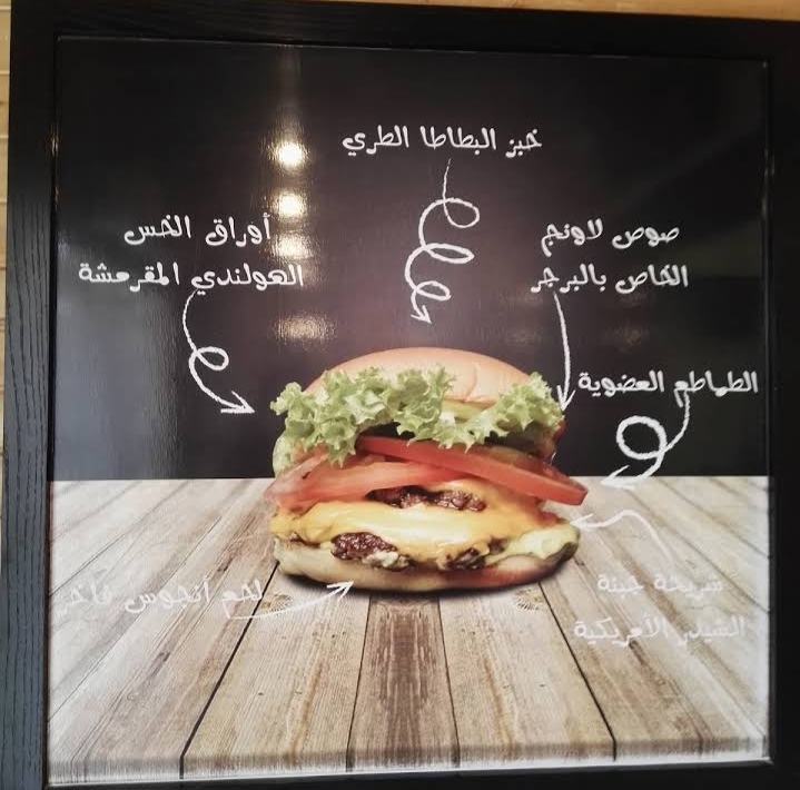مطعم برجر لاونج الخرج (الاسعار+ المنيو+ الموقع) - كافيهات و مطاعم السعودية