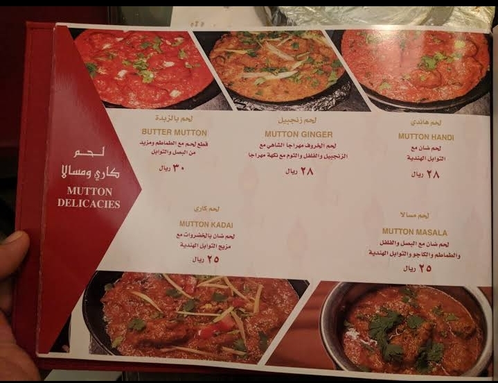 Al Mishaal Silver Restaurant menu