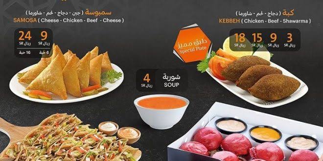  مطعم بيت الشاورما السعوديه
