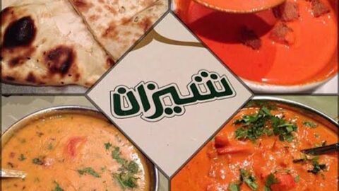 مطعم شيزان الهندي في الرياض (الاسعار +المنيو +الموقع)