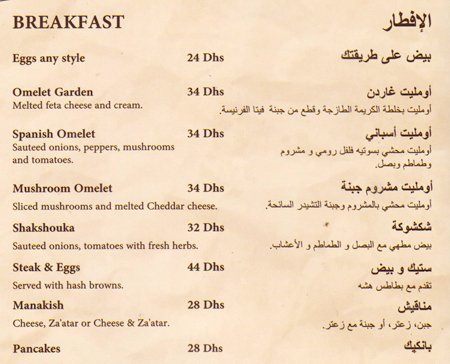 منيو مطعم ارومي في جدة