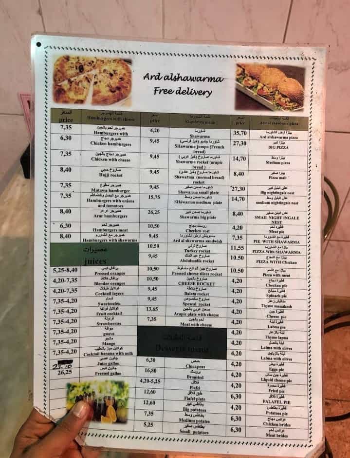 منيو مطعم أرض الشاورما في الرياض