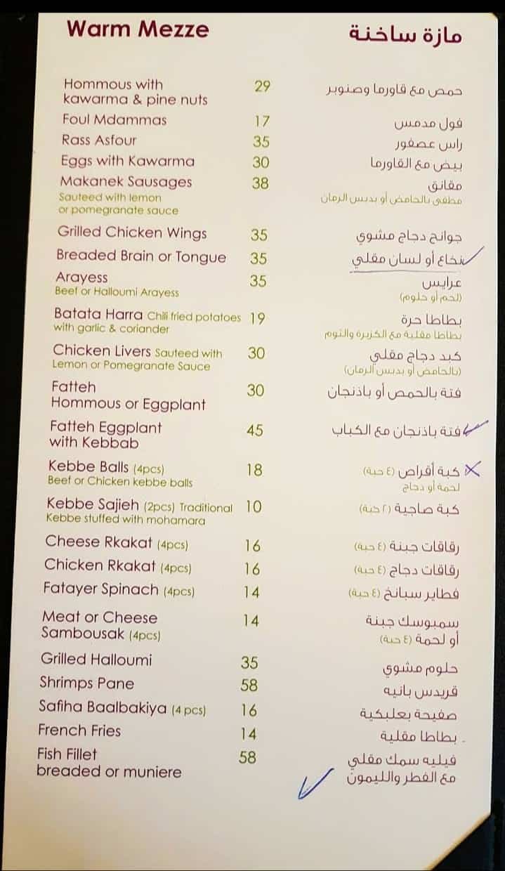 منيو مطعم برج الحمام في الرياض
