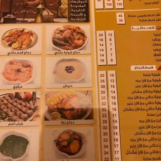منيو مطعم توران في الرياض