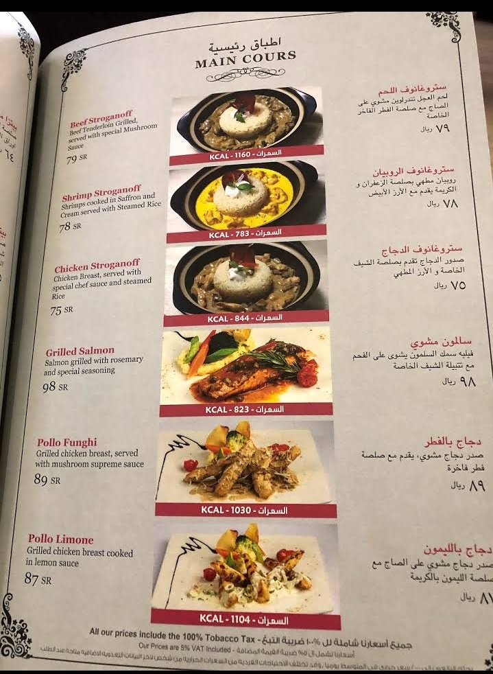 منيو مطعم سينتو بير في الرياض