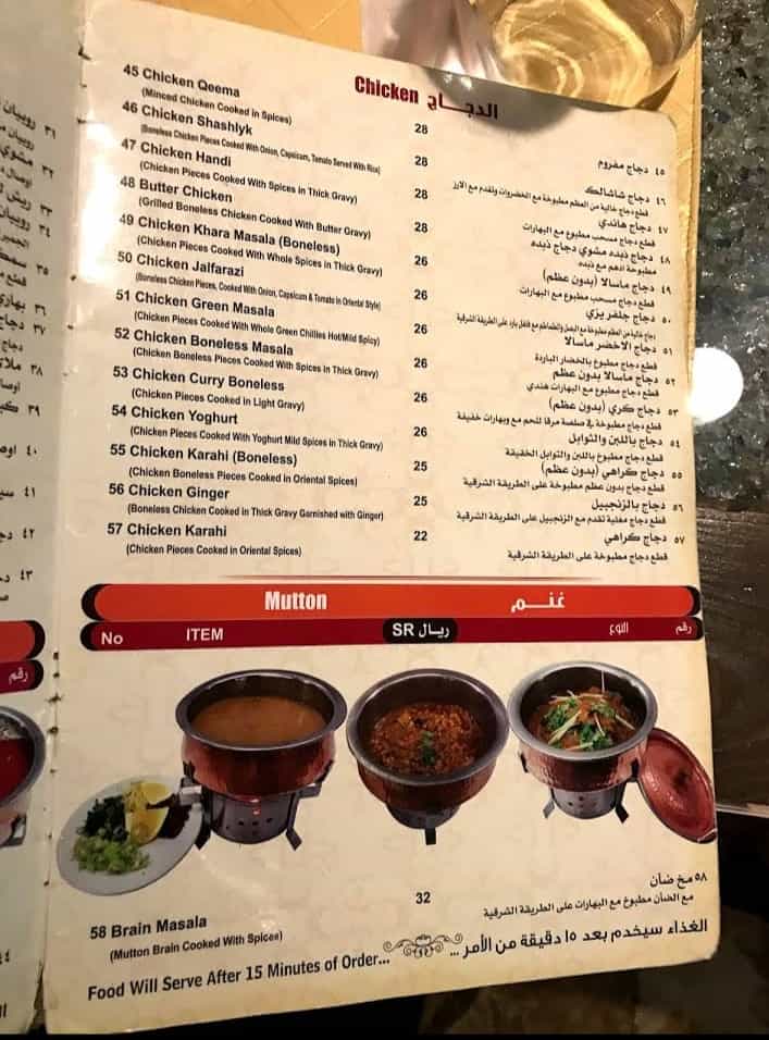 منيو مطعم شعلي في الرياض