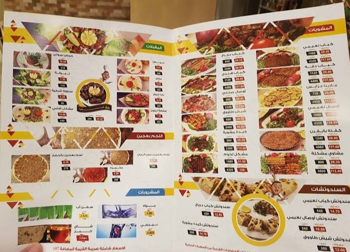 Sahari Al Sham Grills Riyadh menu