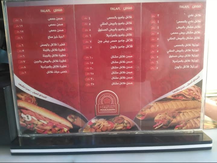 Al Warda Al Shamia Restaurant menu