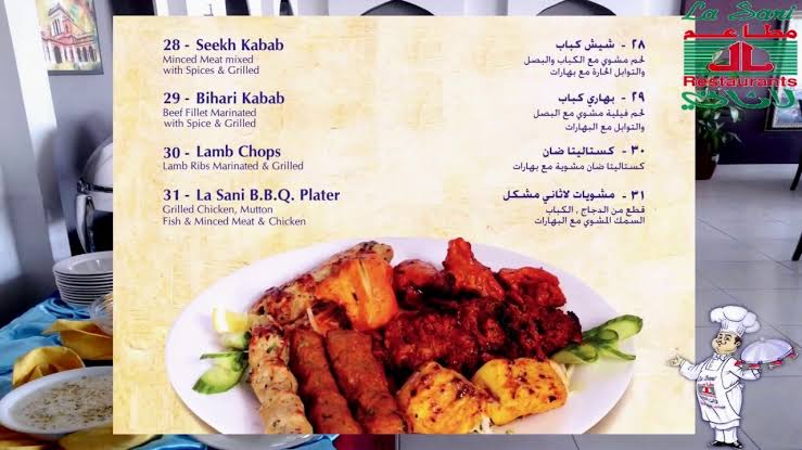 منيو مطعم قرية البهارات في الرياض