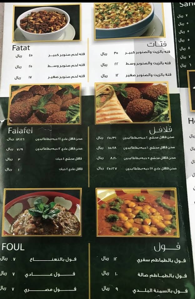 New Hashem Restaurant menu
