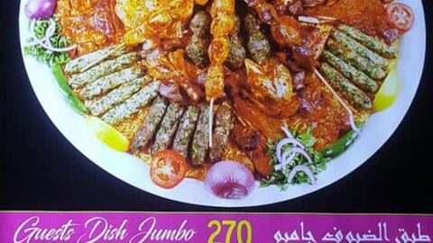 مطعم عالم المشاوي في جدة (الاسعار+ المنيو+ الموقع)