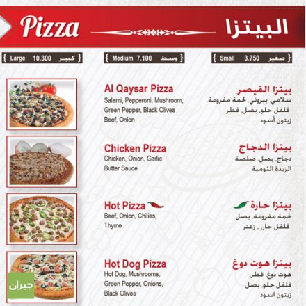 منيو مطعم بيتزا هت في مكة المكرمة