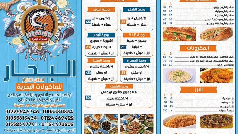 مطعم مأكولات بحرية الرياض