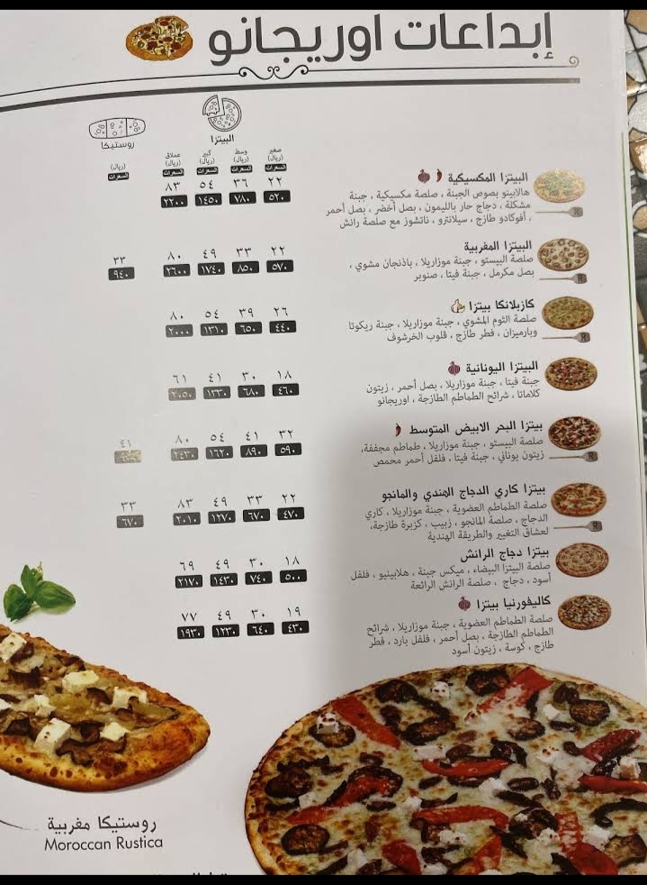Menu Oregano Pizzeria, Jeddah