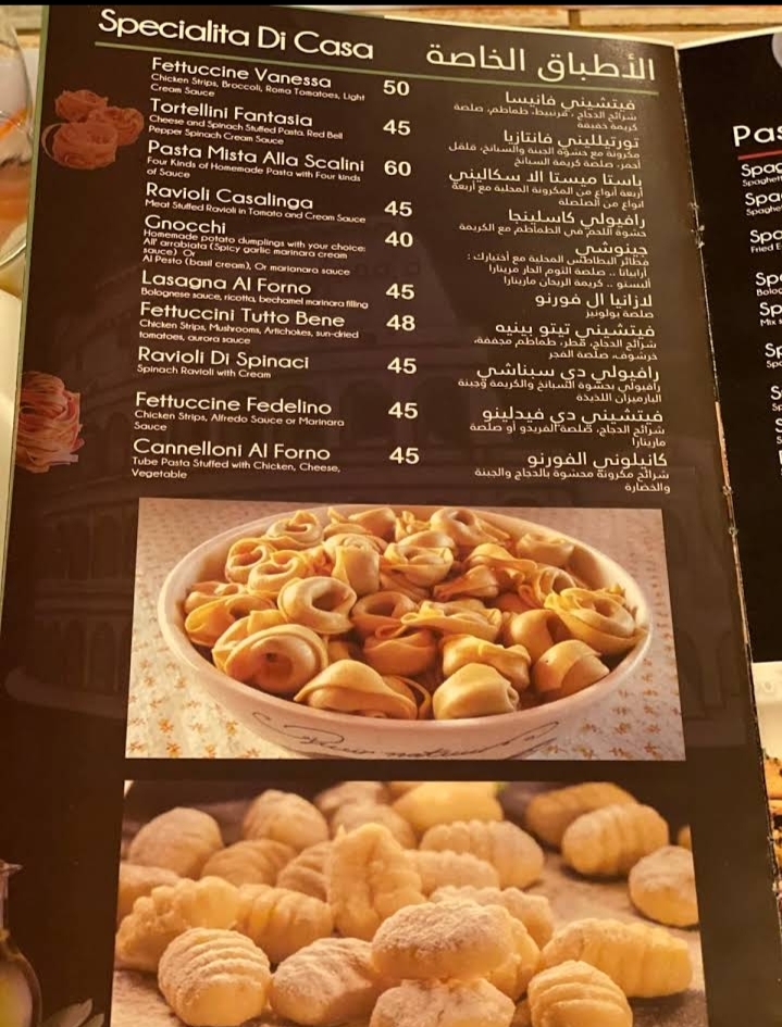 منيو مطعم سكاليني في الرياض