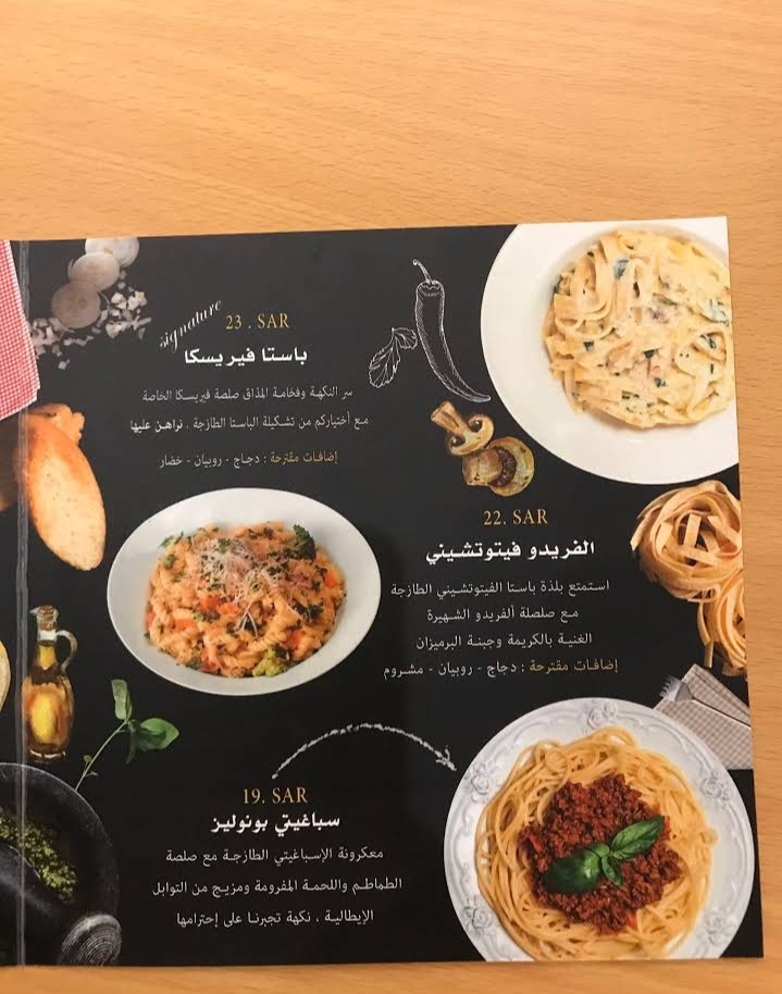 منيو مطعم فيريسكا في الرياض