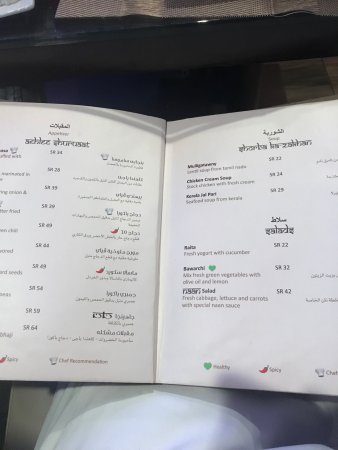 منيو مطعم مطعم نان الهندي في جدة