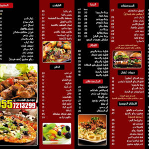 مطعم قوزيل سراي بسكاي سنتر في ينبع