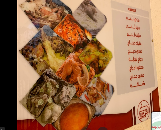 مطعم البكري الطائف ( الاسعار + المنيو + الموقع) كافيهات و مطاعم السعودية